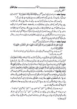 Load image into Gallery viewer, Muntakhibat Bayanul Quran
