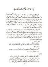 Load image into Gallery viewer, Science Quran Kay Hazoor Main
