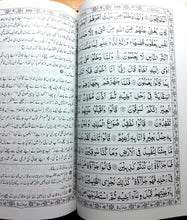 Load image into Gallery viewer, Maulana Maududi: Tarjuma Quran Majeed with Mukhtasar Hawashi 2/S
