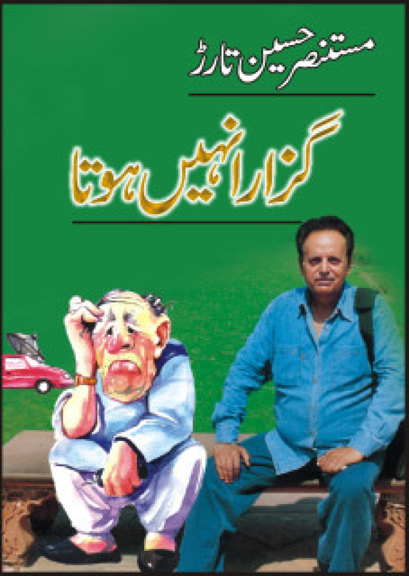 Guzara Naheen Hota