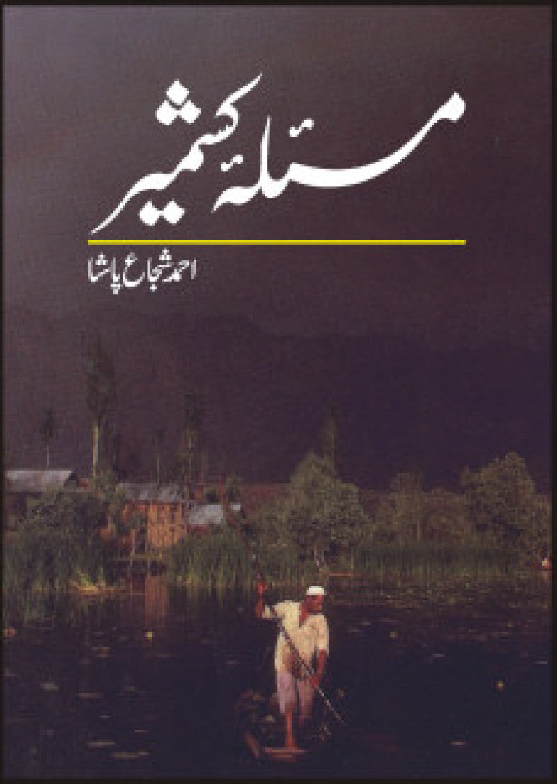Masla-e-kashmir