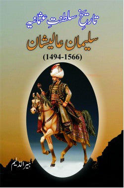 Suleiman Aalishan