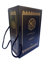 Load image into Gallery viewer, Quran Karim - 30 Para Set - Asan Tareen Ba Mohawra Tarjuma
