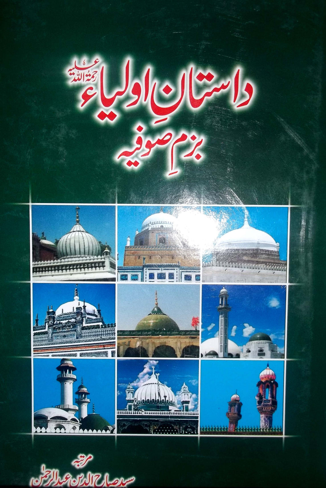 Dastaan e Auliya