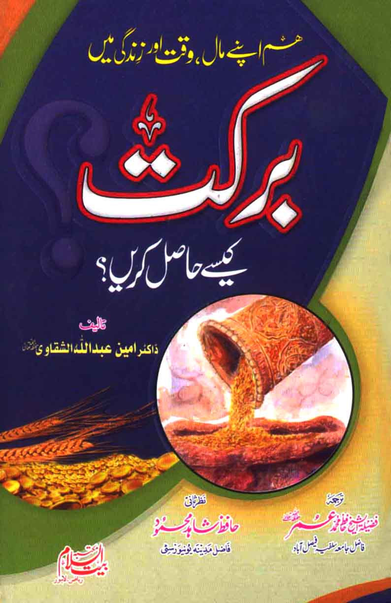 Barkat Kese Hasil Karain