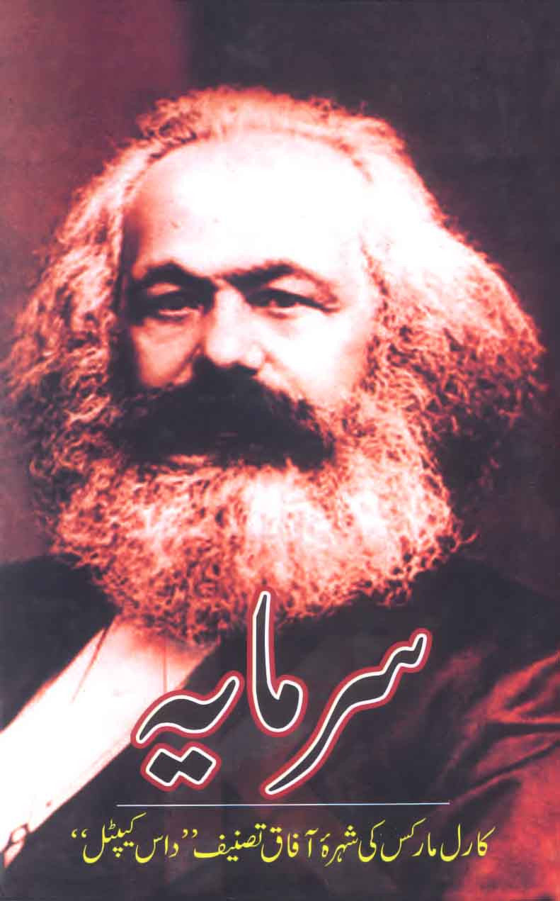 Sarmaya: Das Kapital