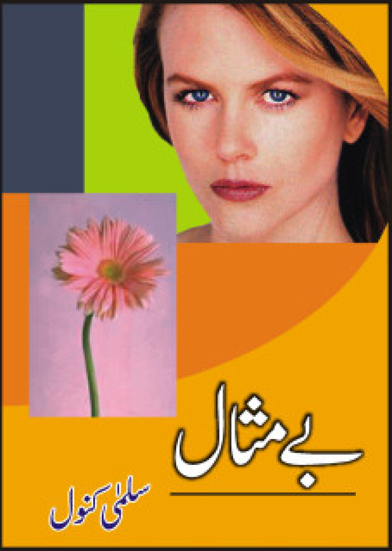Bay Misaal