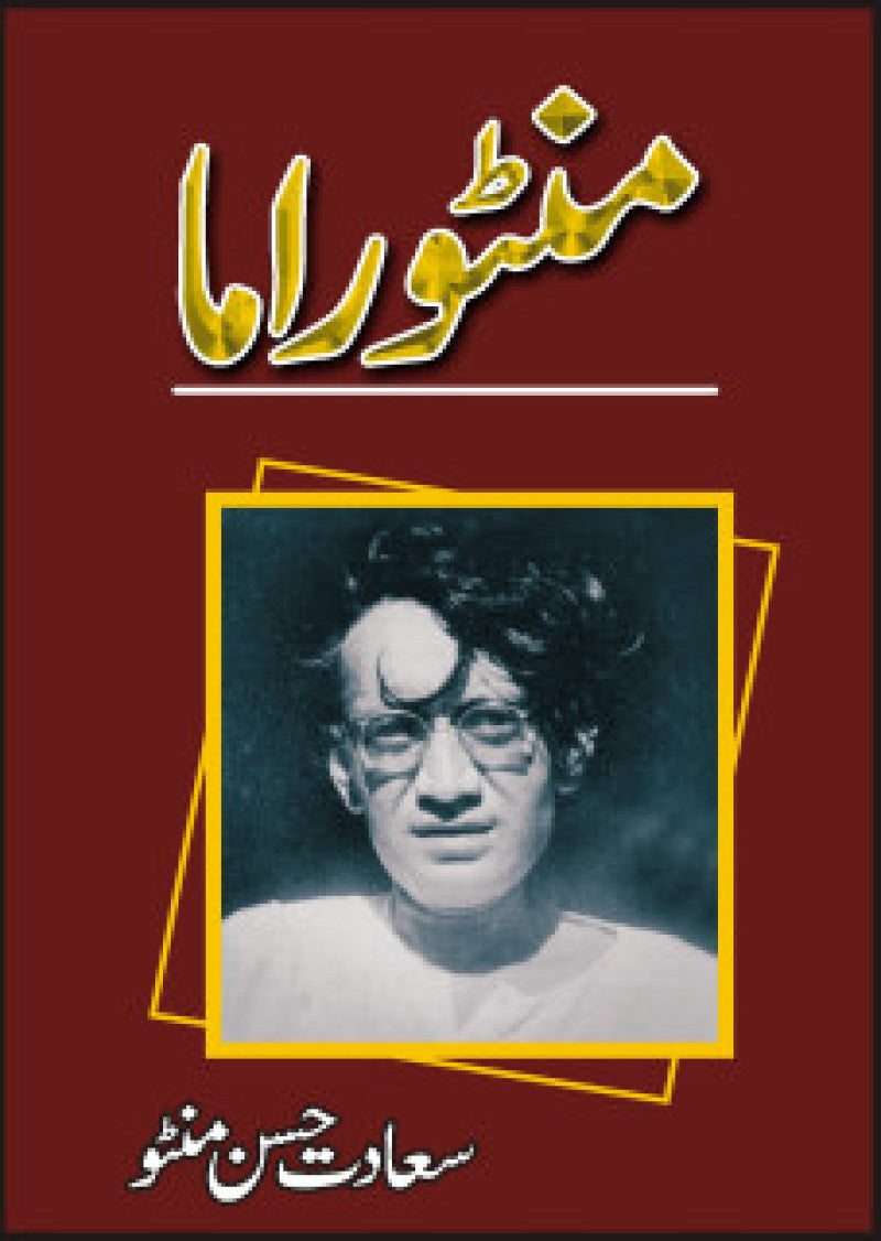 Manto Rama