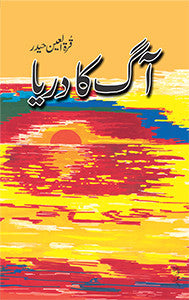 Aag Kaa Daryaa