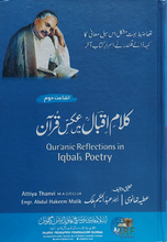 Load image into Gallery viewer, Kalam e Iqbal Mein Aqs e Quran
