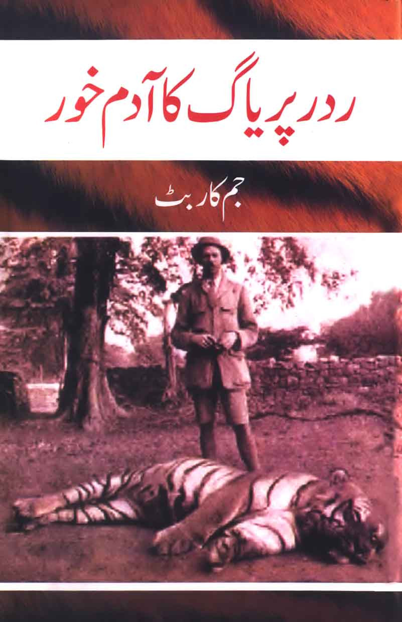Dard Payag Ka Adam Khor