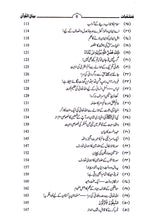 Load image into Gallery viewer, Muntakhibat Bayanul Quran

