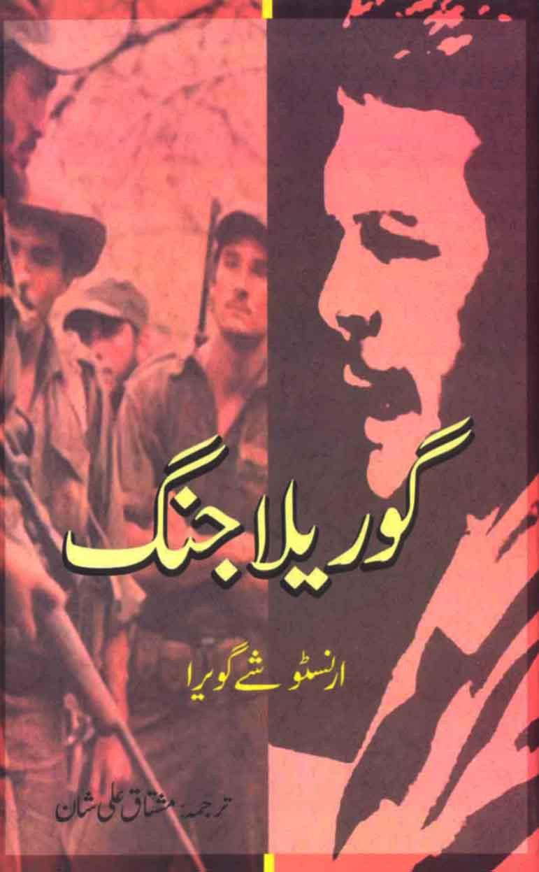 Guerrilla Jang: Guerrilla Warfare