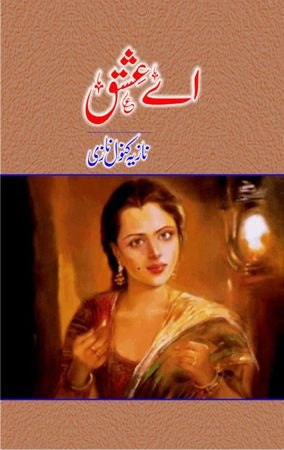 Ae Ishq
