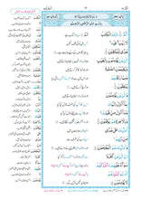 Load image into Gallery viewer, Misbah-ul-Quran (3 Volumes Set) with 2 Booklets

