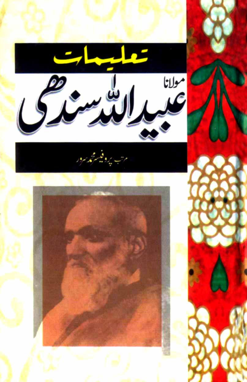 Taleemat Maulana Ubaidullah Sindhi