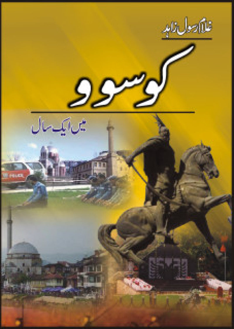 Kosovo Main Aik Saal