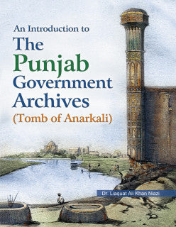 An Intro. To The Punjab Government Archives (t)