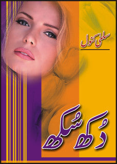 Dukh Sukh