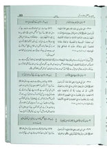 Load image into Gallery viewer, Mukhtasar Sahih Bukhari (2 vols)
