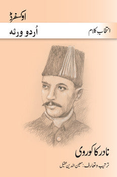Intikhab-e-Kalam: Nadir Kakorvi: Compiled by Moinuddin Aqeel