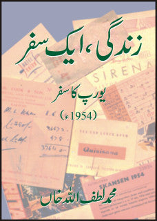 Zindagi, Aik Safar