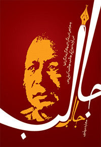 Jalib Jalib