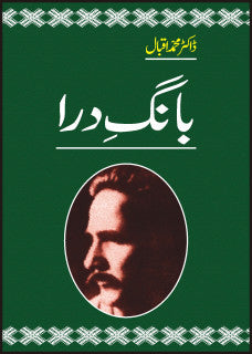 Bang -e- Dara