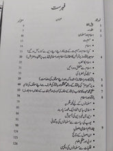 Load image into Gallery viewer, Islam Aur Jadeed ilm o Tehzeeb
