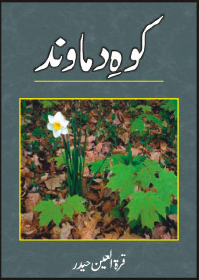 Koh-e-damaavand