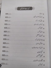 Load image into Gallery viewer, Thank You Allah Mian
