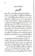 Load image into Gallery viewer, Islam Ka Muashi Nizam
