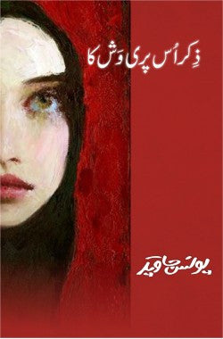 Zikr Uss Pari Wash Ka
