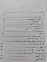 Load image into Gallery viewer, Nabi SAW Kay Ghazwaat
