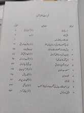 Load image into Gallery viewer, Iran Nama
