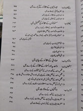 Load image into Gallery viewer, Dabstaan e Mazahib
