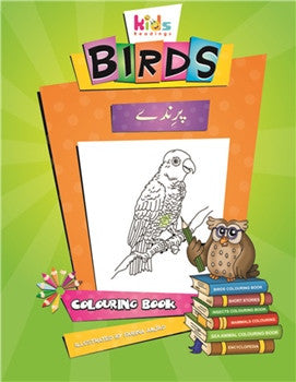Birds: Colouring Book