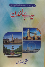 Load image into Gallery viewer, Yeh Hai London
