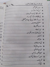Load image into Gallery viewer, Hazrat Muhammad SAW ki Afzaliyatt
