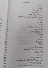 Load image into Gallery viewer, Basat e Alam Kay Muhray
