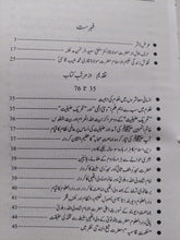 Load image into Gallery viewer, Darul Aloom Deoband
