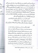 Load image into Gallery viewer, Islam Dor-e-Jadid Ka Khaliq, Mazhab Aur Jadid Challenge, Mazhab Aur Science
