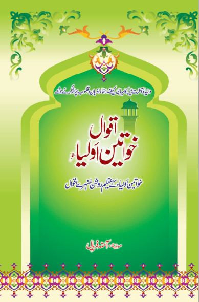 Aqwal Khwateen Auliya
