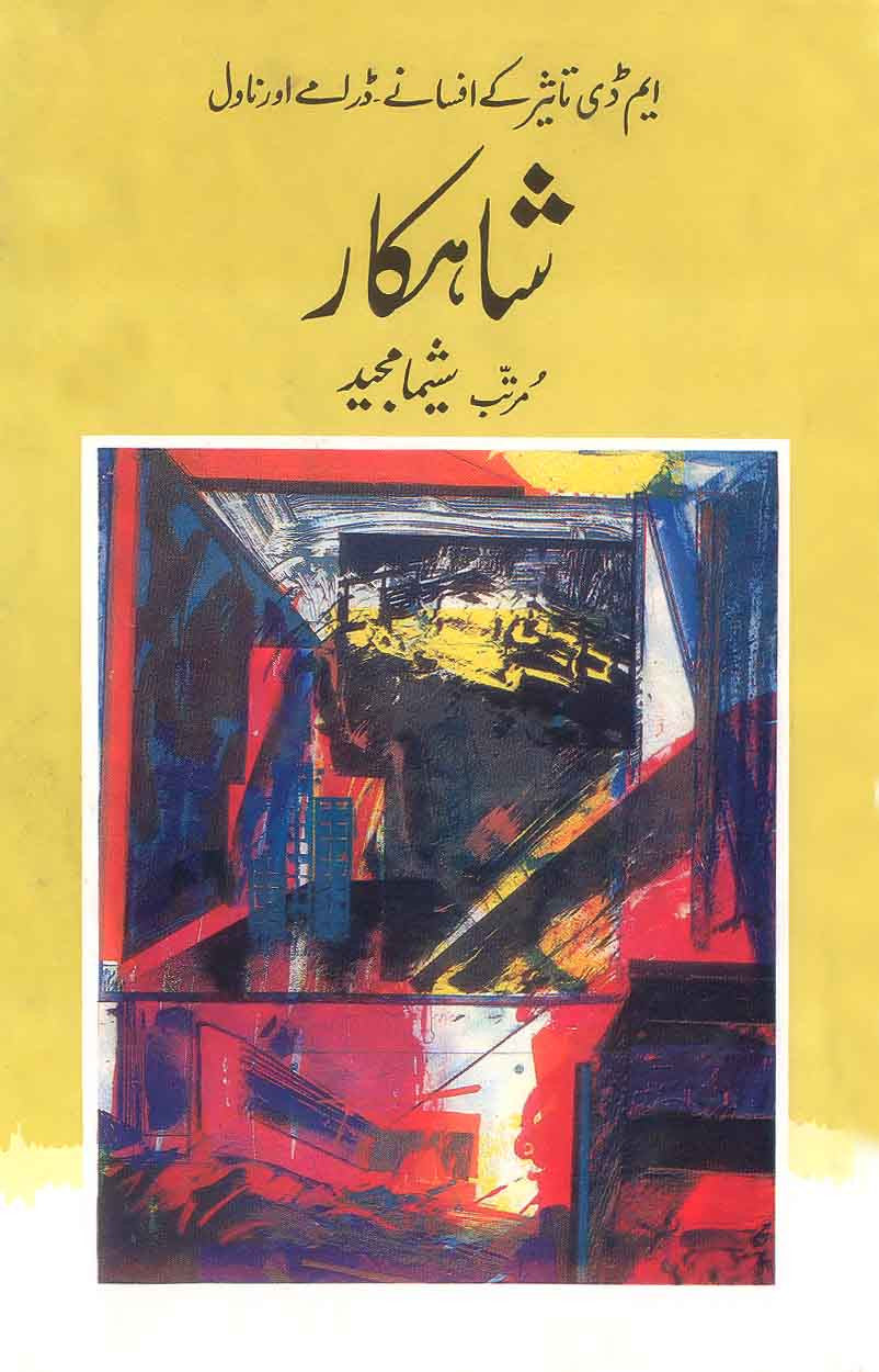 Shahkar: M. D. Taseer Ke Afsanay, Dramay Aur Novel