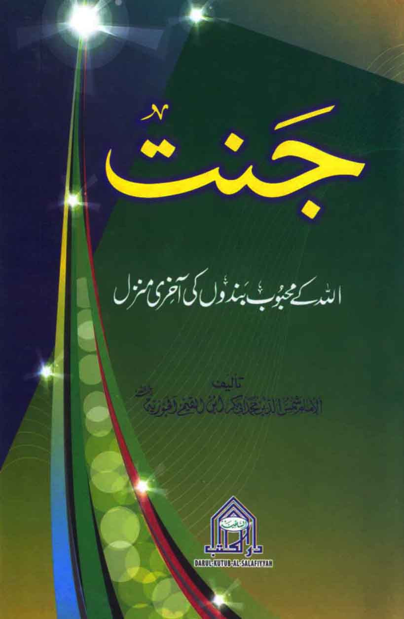 Jannat