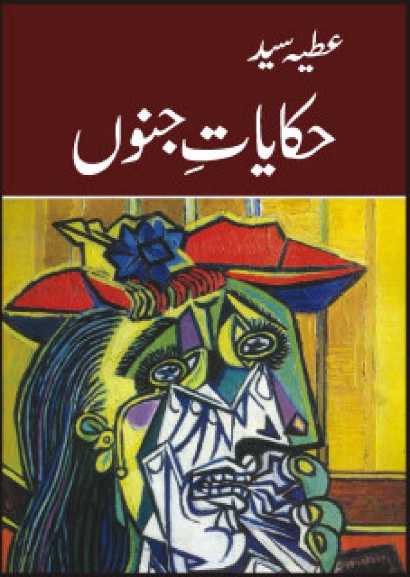 Hakayat-e-janou