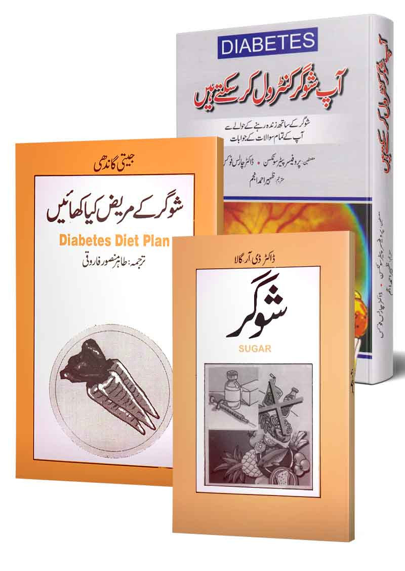 3 BOOKS BUNDLE ON DIABETES