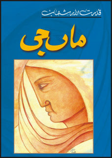 Maan Jee