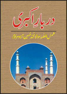 Darbar-E-Akbaree