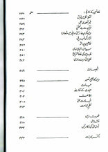 Load image into Gallery viewer, Tabeer Ki Ghalati
